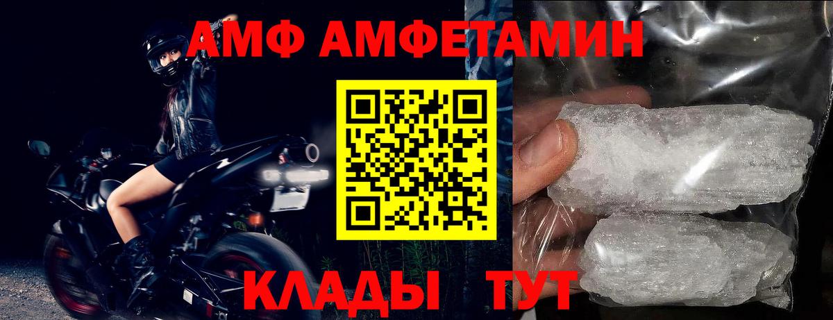 АМФЕТАМИН  Кострома  маркетплейс состав  Амфетамин Premium 