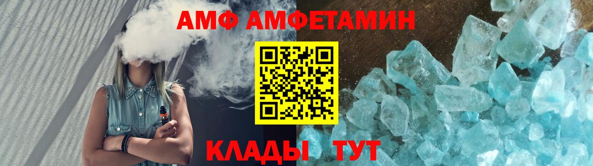 Амфетамин Premium Кострома