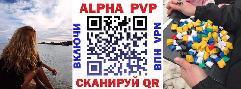 APVP VHQ Кострома