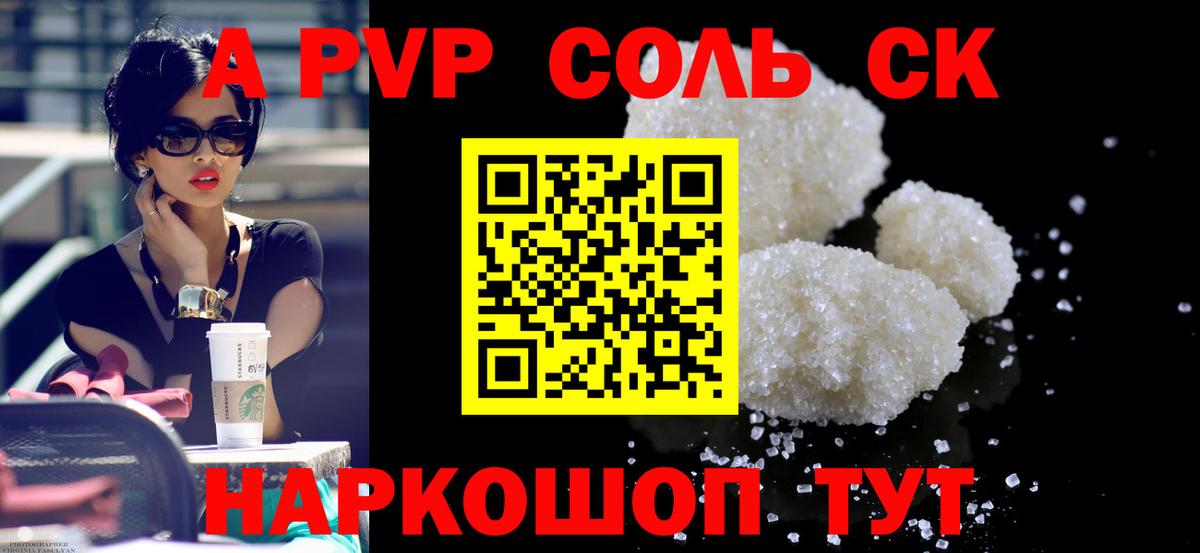 Alpha-PVP VHQ Кострома