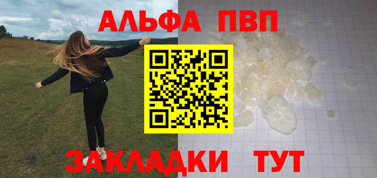 А ПВП Соль  Alpha PVP Соль  Кострома 