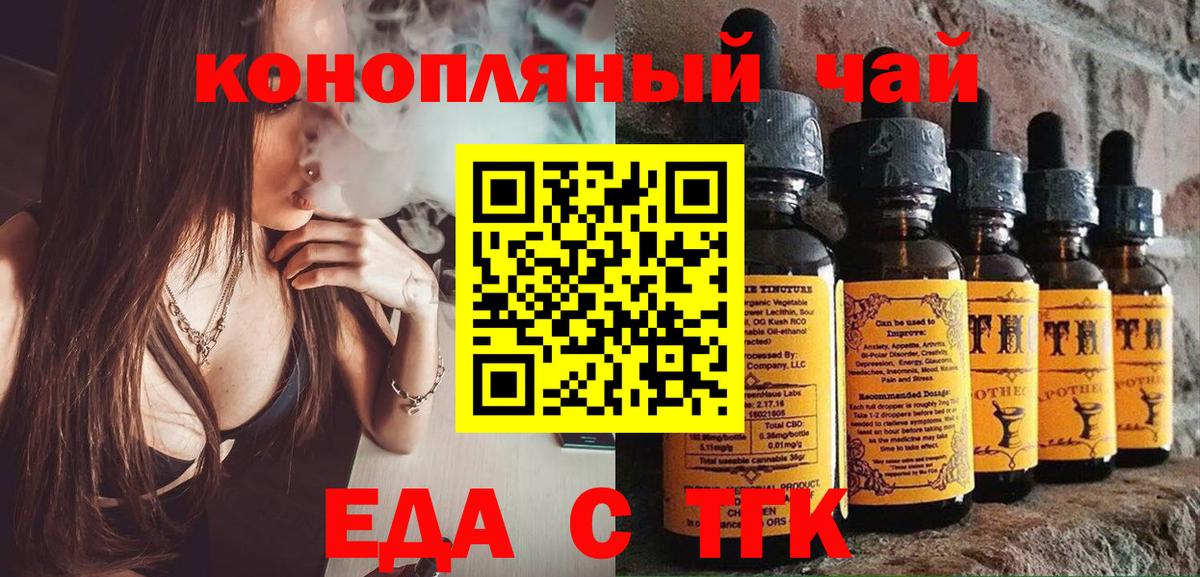 Кострома  Cannafood марихуана  Вход с VPN 