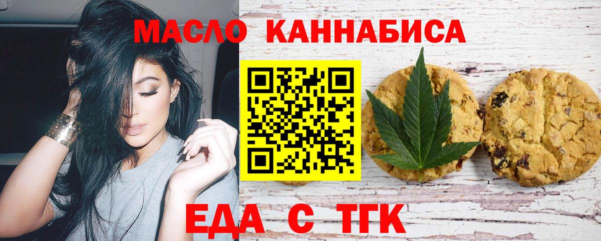 Печенье с ТГК марихуана Кострома