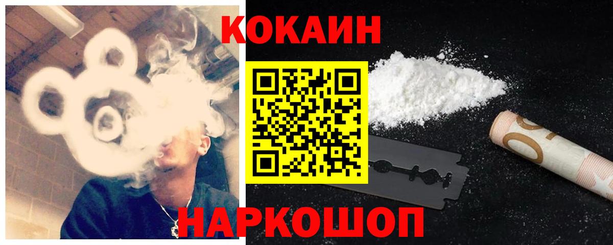 Cocaine VHQ  КОКАИН  Кострома  Вход с VPN  КОКАИН Columbia 