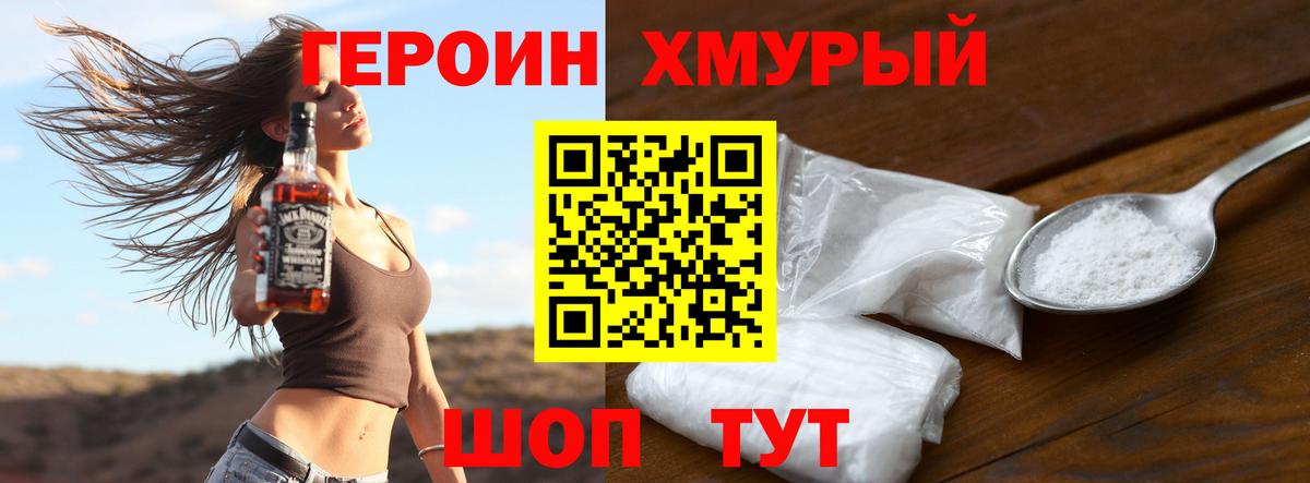 Героин гречка Кострома