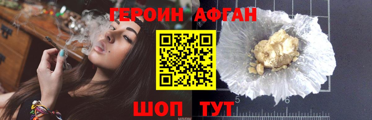 Кострома  Героин хмурый  ГЕРОИН  Вход с VPN 