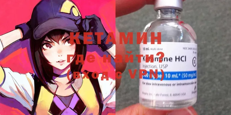 Кетамин ketamine  Кострома 