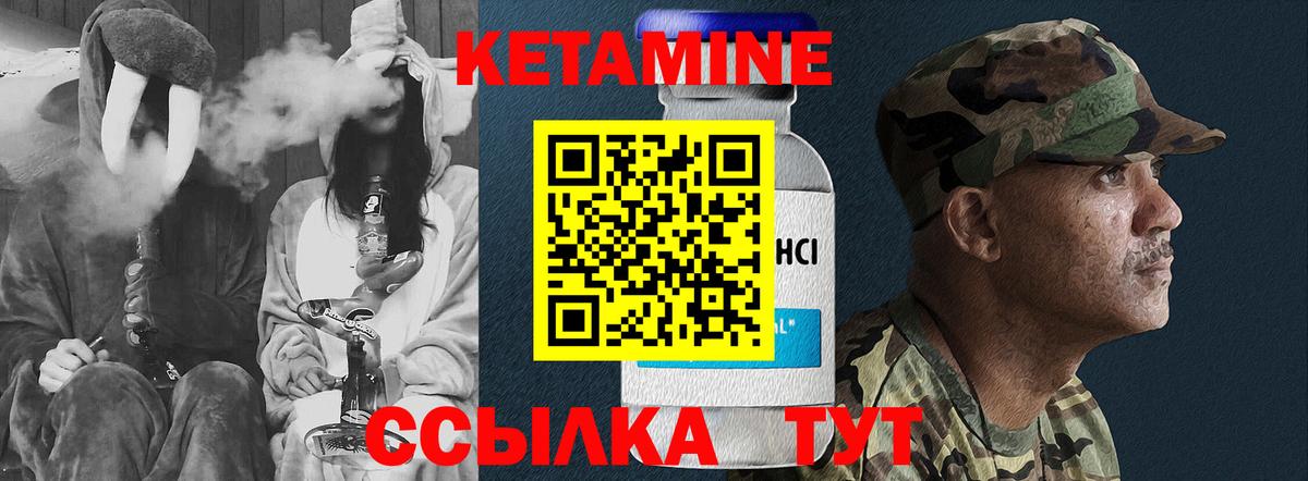 Кетамин ketamine  Кетамин VHQ  Вход с VPN  Кострома 