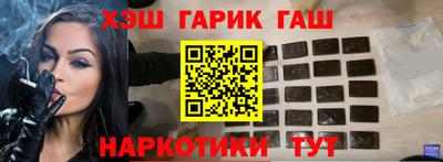 синтетический гашиш Волжск