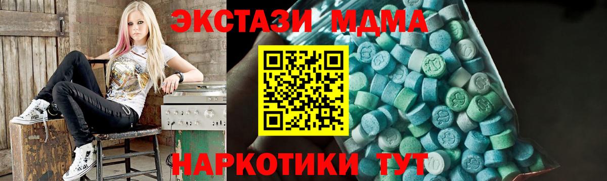 Кострома  МДМА кристаллы  MDMA crystal  Вход с VPN 