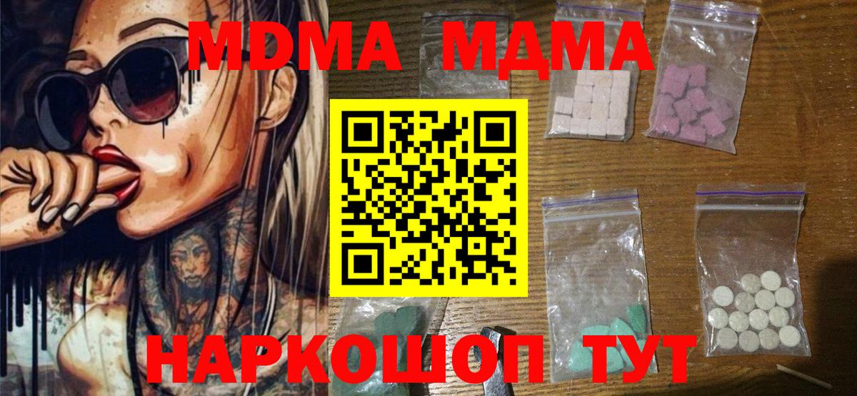 МДМА Molly  Кострома  MDMA молли 