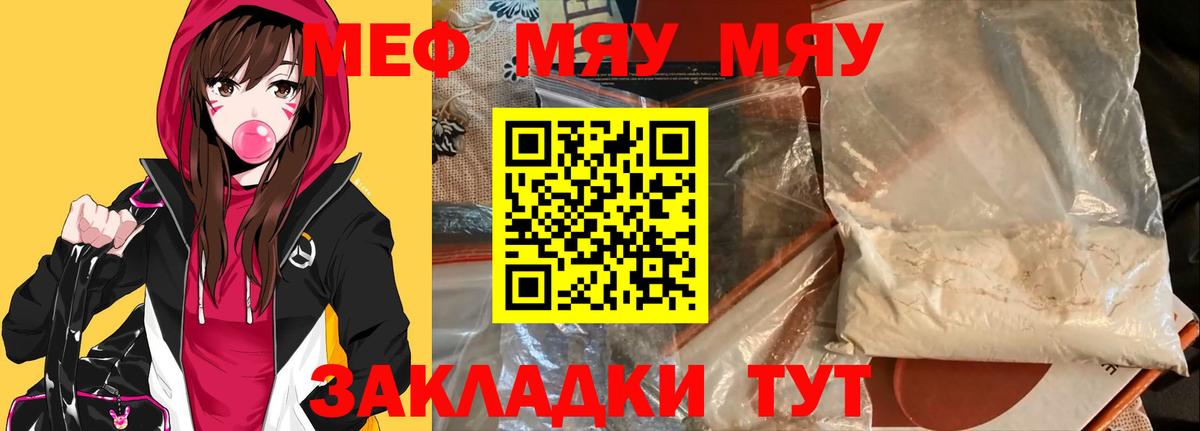 Меф кристаллы Кострома