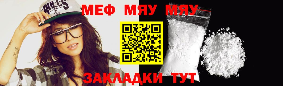 МЕФ  МЯУ-МЯУ  Кострома  Вход с VPN  Меф VHQ  Мефедрон VHQ 
