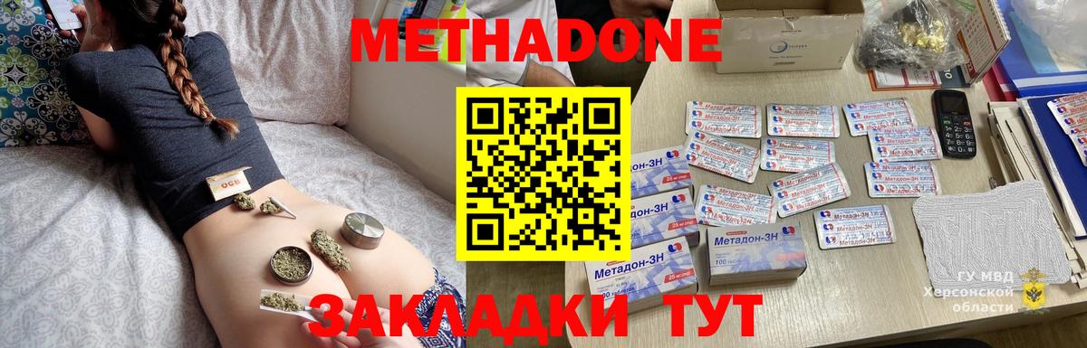 МЕТАДОН VHQ  Вход с VPN  Кострома  МЕТАДОН мёд 
