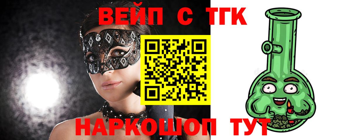 ТГК THC oil Кострома